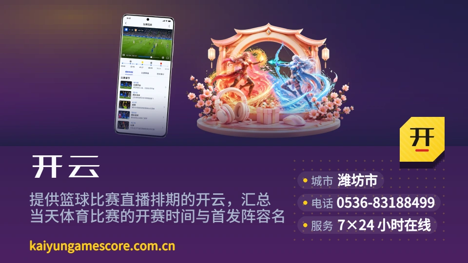 走近开云
