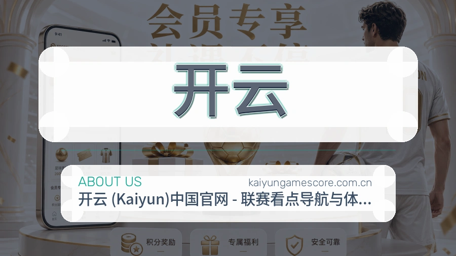 开云服务说明